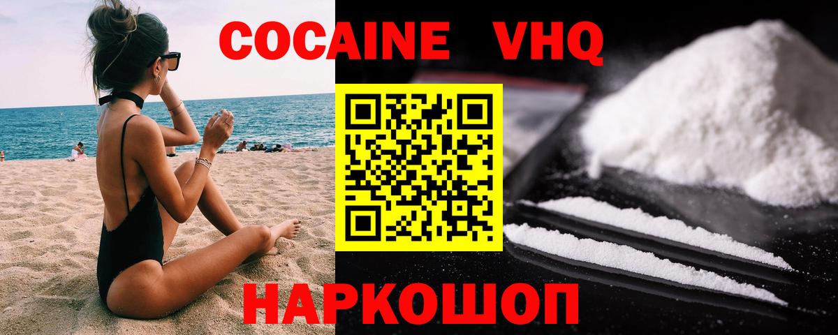 Cocaine Перу Фролово