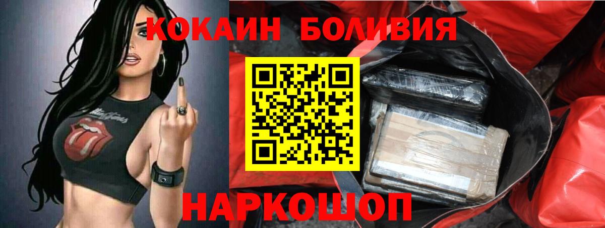 КОКАИН FishScale  Кокаин  Фролово  Вход с VPN 