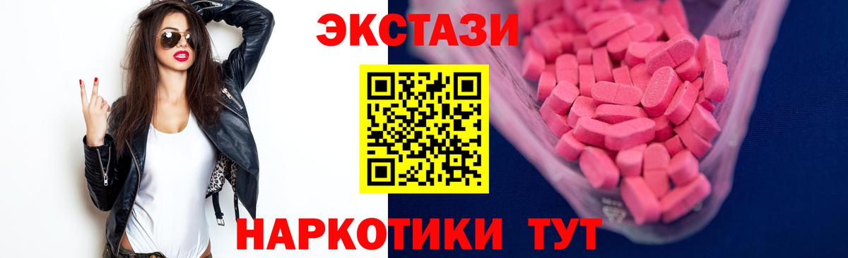 ЭКСТАЗИ  ЭКСТАЗИ 280 MDMA  Вход с VPN  Фролово 