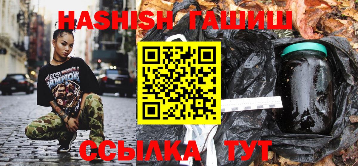 Гашиш убойный Фролово
