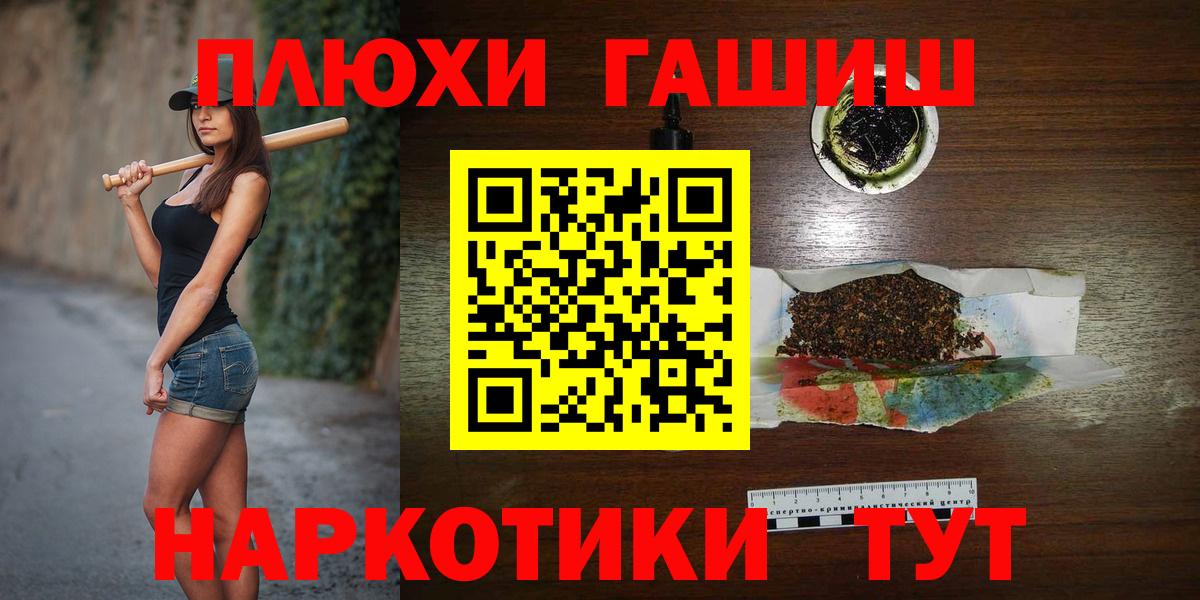 Гашиш  Вход с VPN  продажа наркотиков  Гашиш хэш  Фролово 