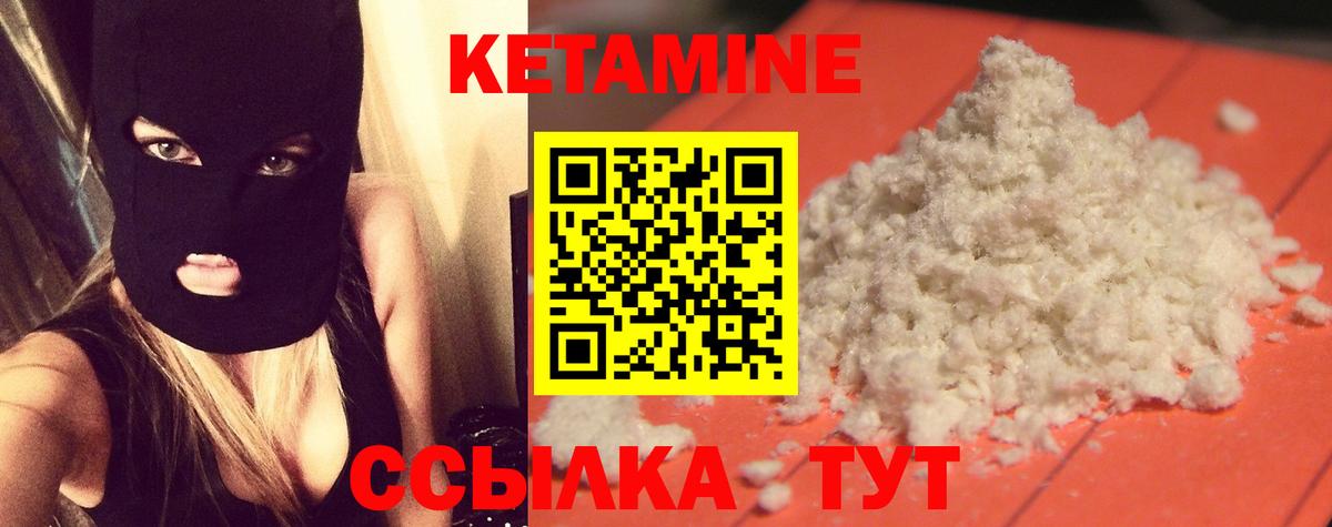 Фролово  КЕТАМИН ketamine  КЕТАМИН ketamine  Вход с VPN 