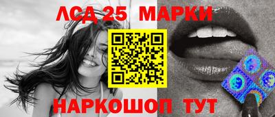 мескалин Мариинск
