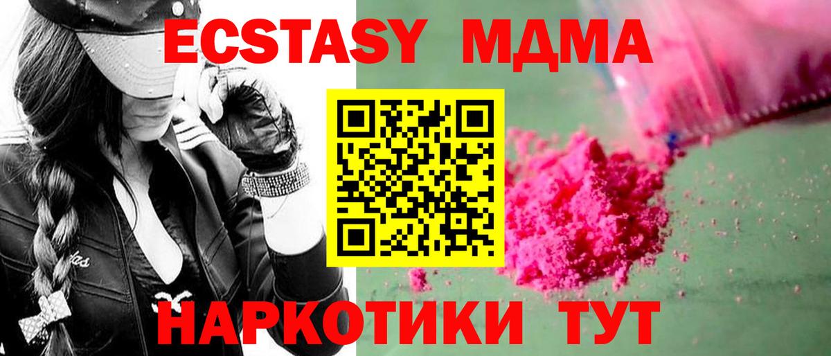 Фролово  МДМА VHQ  МДМА  Вход с VPN  MDMA кристаллы 