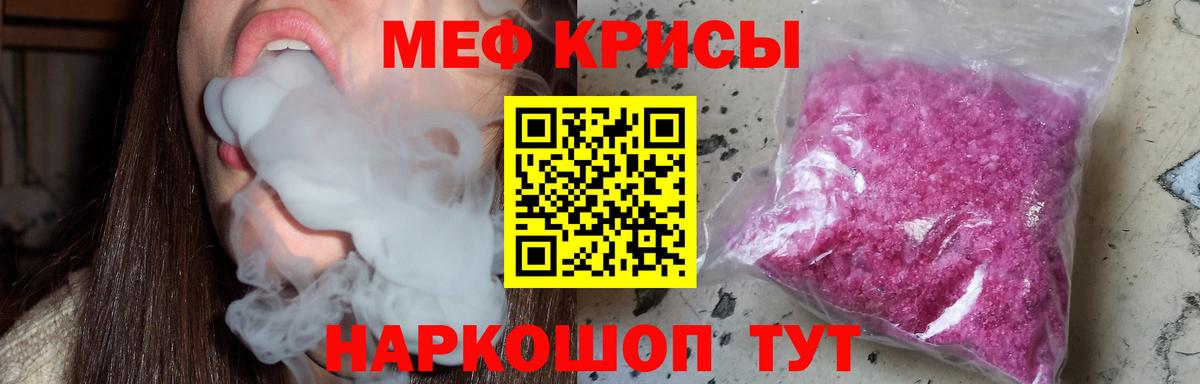 Мефедрон  Меф  Вход с VPN  МЕФ мяу мяу  МЕФ мяу мяу  закладка  Фролово 