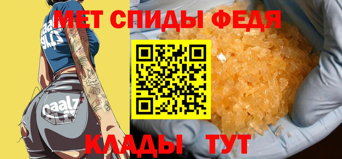 Первитин Methamphetamine Фролово