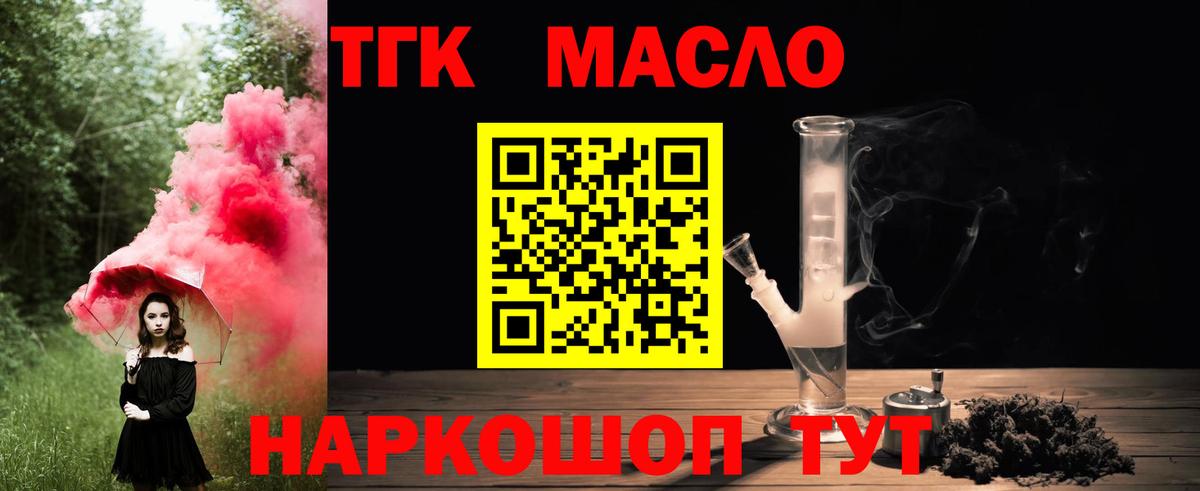 Фролово  Дистиллят ТГК жижа  Дистиллят ТГК Wax  Вход с VPN 