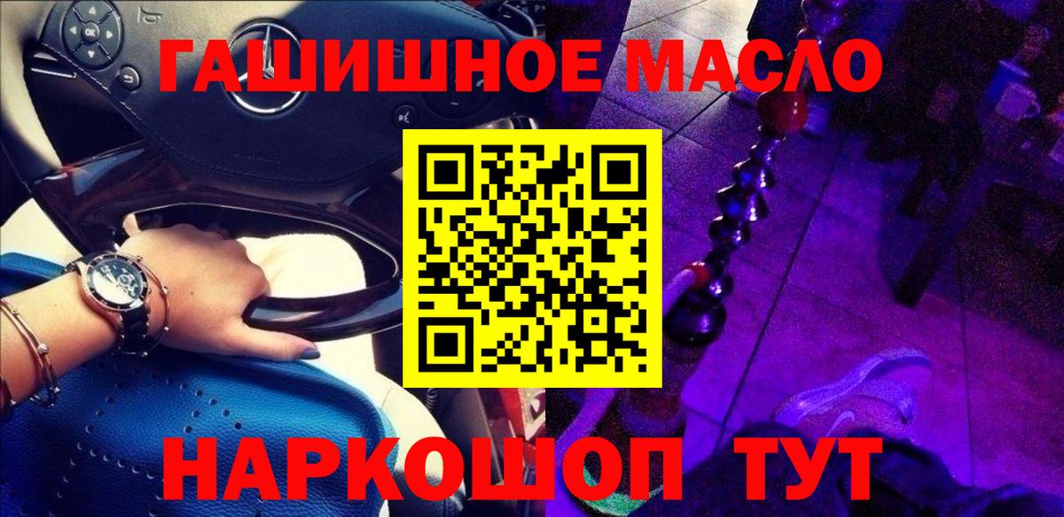 ТГК жижа Фролово