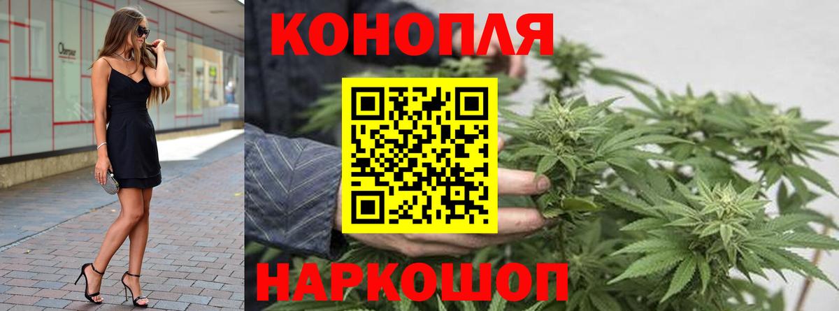 Канабис Bruce Banner Фролово