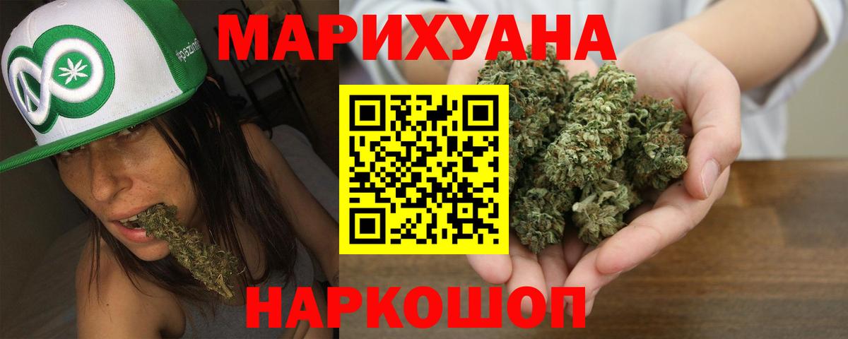 МАРИХУАНА планчик  Шишки марихуана Ganja  Фролово  Каннабис SATIVA & INDICA  Вход с VPN 